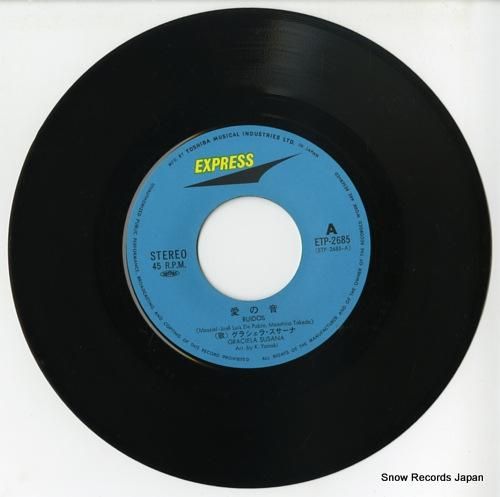 グラシェラ・スサーナ - 愛の