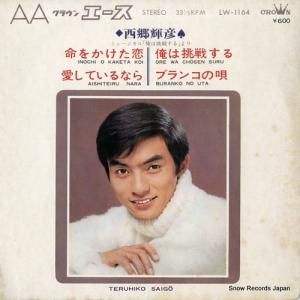 ɧ - ̿򤫤 - LW-1164