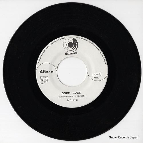 金子裕則 - グッド・ラック