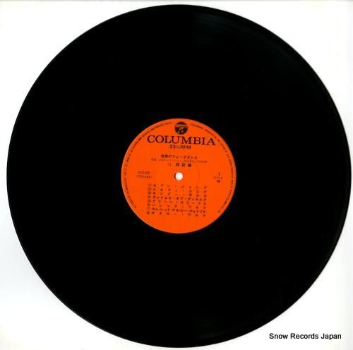 V/A - 世界のフォークダン