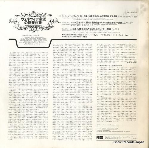 コレギウム・アウレウム合奏団