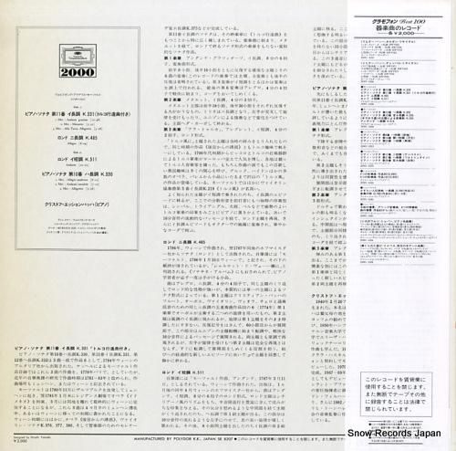 クリストフ・エッシェンバッハ