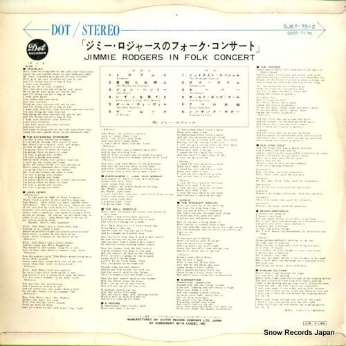 ジミー・ロジャース - ジミー