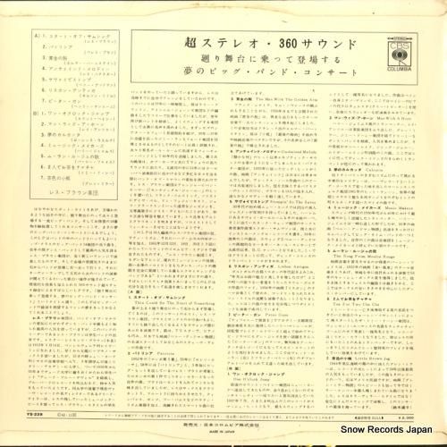 レス・ブラウン - 夢のビッグ