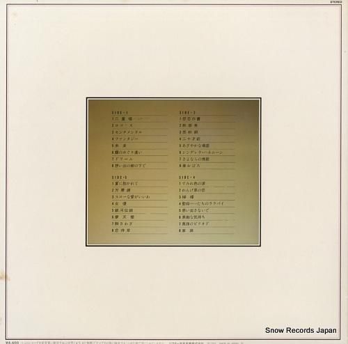 ダル・セーニョ～リミックス・ベスト[非売品CD]／岩崎宏美｜原価