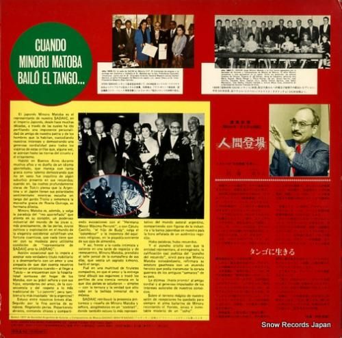 ホルヘ的場実 - ペイン・ラテ