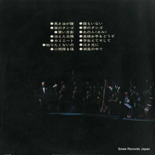 菅原洋一とアレフレッド・ハウゼ