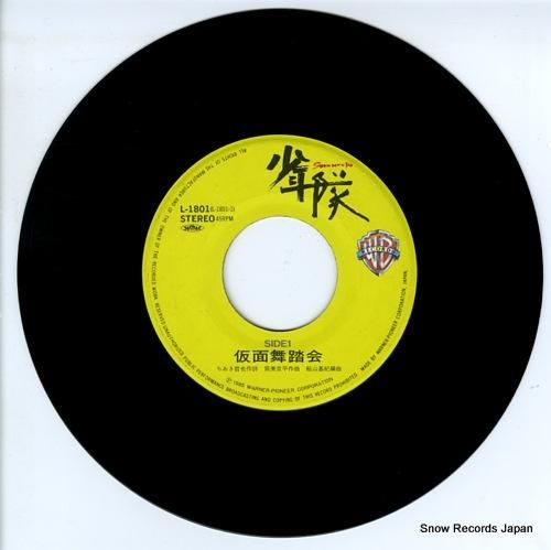 少年隊 仮面舞踏会 L-1801 | レコード通販