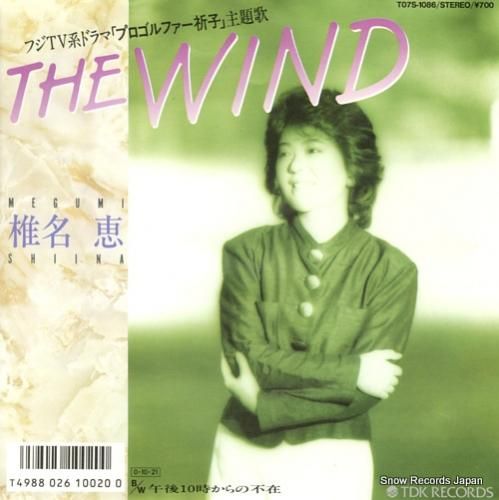 椎名恵 the wind T07S-1086 | レコード通販