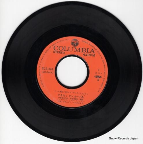 ささきいさお すきだッダンガードa SCS-344 | レコード通販 ささきいさお すきだッダンガードa SCS-344 | レコード通販