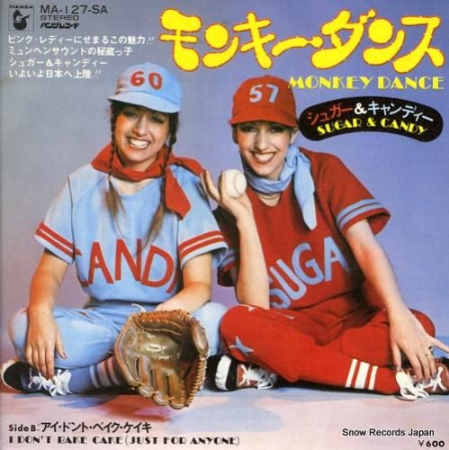 入荷なう シュガー＆キャンディー モンキー・ダンス MA-127-SA | レコード通販 コーヒーミルク・クリーム