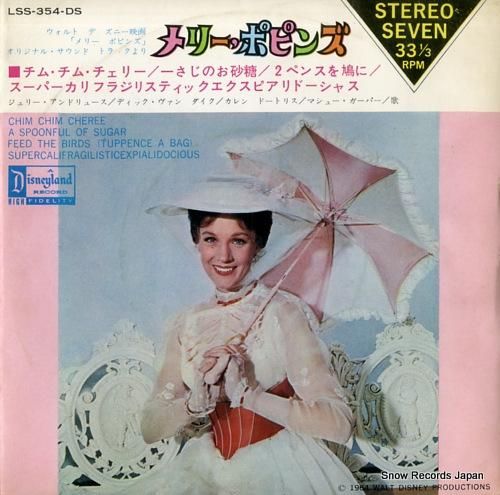 ジュリー・アンドリュース メリー・ポピンズ LSS-354-DS ジュリー・アンドリュース メリー・ポピンズ LSS-354-DS