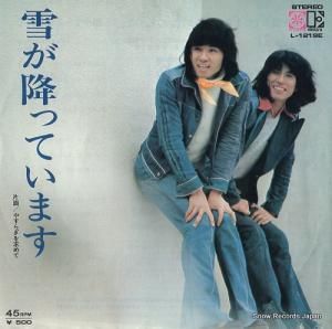 あのねのね - 雪が降っています - L-1219E