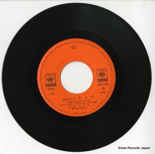 梓みちよ 恋はウー・ラ・ラ・ラ 07SH1209 | レコード通販