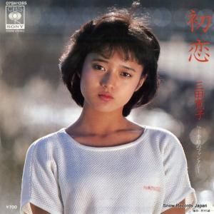 三田寛子 - 初恋 - 07SH1285