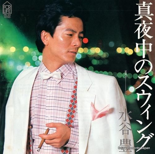 夏水りせ「セルビア林檎」春を追いかけて収録 美品 LPレコード 夏水りせ「セルビア林檎」春を追いかけて収録 美品 LPレコード