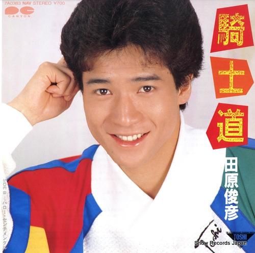 田原俊彦 騎士道 7A0383 | レコード通販