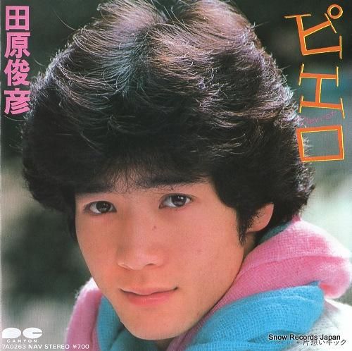 田原俊彦　EP　レコード　24枚セット　中古 田原俊彦 ピエロ 7A0263 | レコード通販