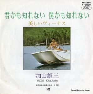 ûͺ - Τʤͤ⤷ʤ - TP-2296