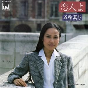 五輪真弓 - 恋人よ - 07SH842
