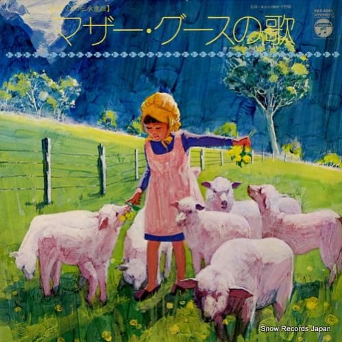 Junko Mizuno & His Gramercy Five Discography: Vinyl, CDs