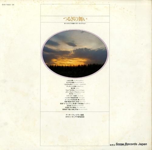 アーサー・フィードラー - つ