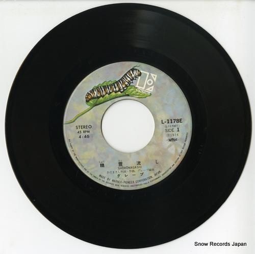 グレープ 精霊流し L-1178E | レコード通販