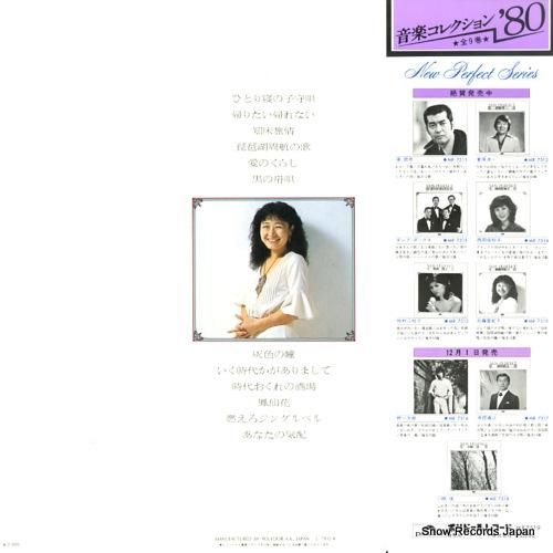 加藤登紀子 ニュー・パーフェクト MR7519 | レコード通販