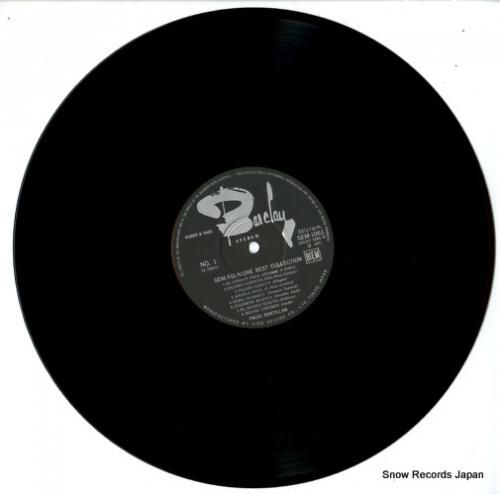 V/A フォルクローレ・ベスト・コレクション GEM1061/62
