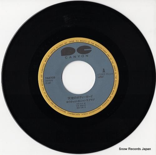 オルタナティブロックの名作！『PSYCHO CANDY』アナログレコード盤 岩井由紀子 天使のボディーガード 7A0705 | レコード通販