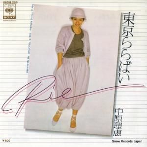 中原理恵 - 東京ららばい - 06SH259