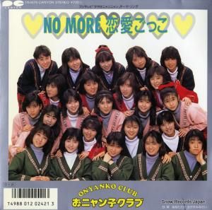 おニャン子クラブ - no more 恋愛ごっこ - 7A0676