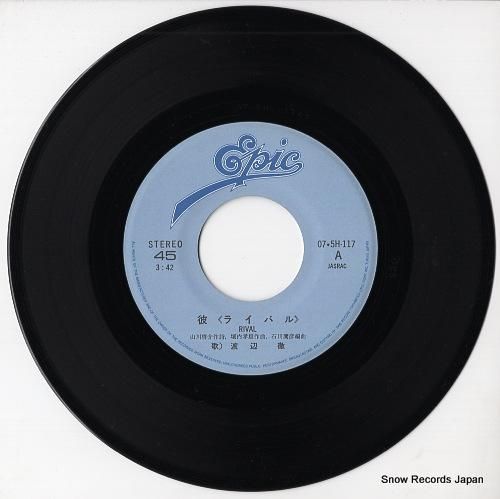 渡辺徹 彼（ライバル） 07.5H-117 | レコード通販