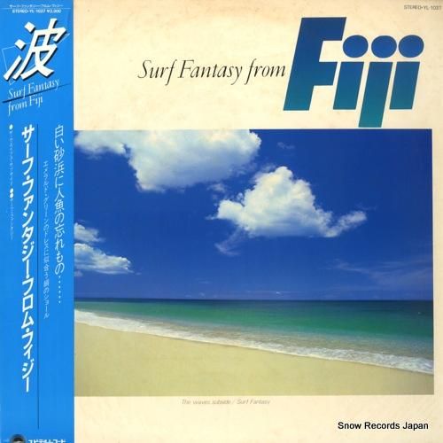 Synthesys – Your Fantasy レコード イタロ サーフ・ファンタジー・フロム・フィジー 波 YL-1037 | レコード通販