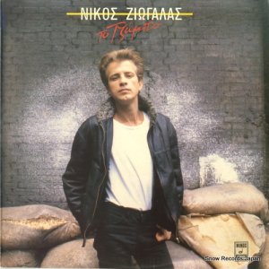 NIKOS ZIOGALAS - the jumbo - MSM591