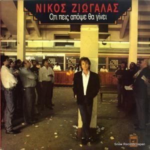 NIKOS ZIOGALAS - whatever you say tonight will happen - MSM665