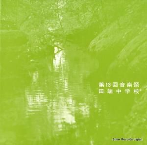 V/A - 裱󲻳ںסüع - FO-1579