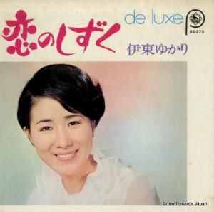 椫 - 椫ꡦǥå - SS-273
