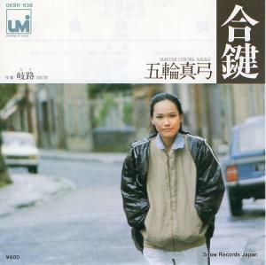 五輪真弓 - 合鍵 - 06SH638