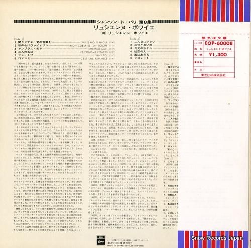 リュシエンヌ・ボワイエ - シ