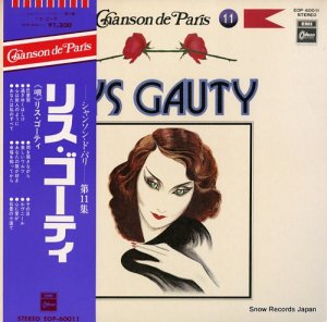 リス・ゴーティ - シャンソン・ド・パリ第１１集／リス・ゴーティ - EOP-60011