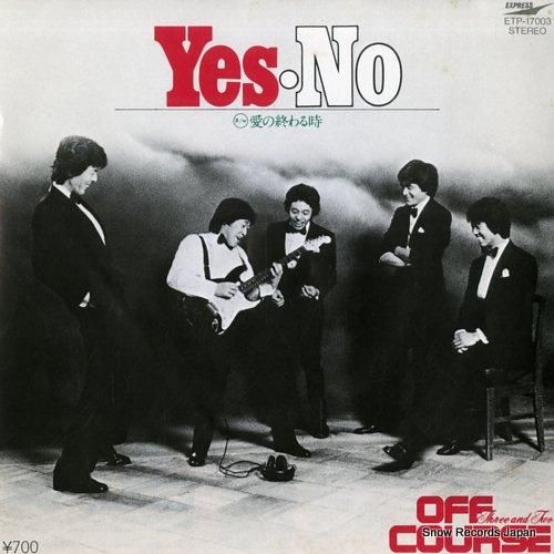 オフコース - yes no