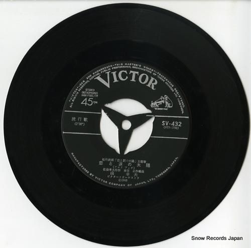 橋幸夫 - 恋と涙の太陽 -