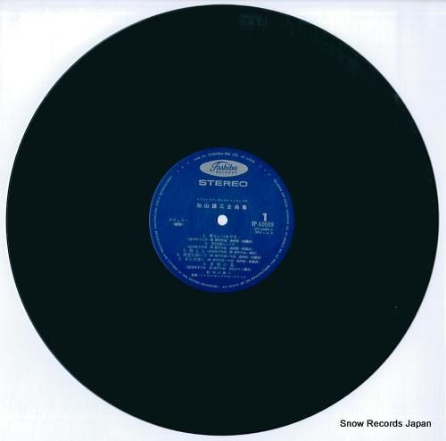 加山雄三 - 全曲集 - TP