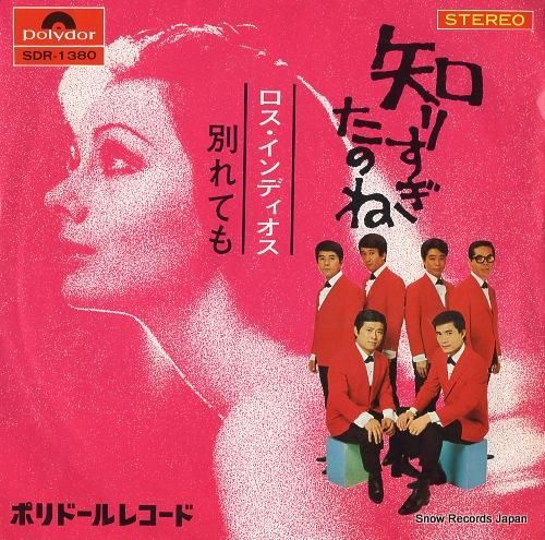 インディオの気まぐれな魂 インディオの気まぐれな魂 (叢書人類学の転回) | エドゥアルド