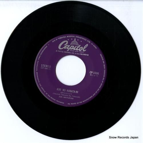 黛ジュン 霧のかなたに CP-1006 | レコード通販