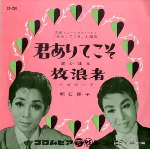 䤫ۤ - Ƥ - SA-295