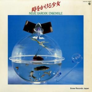 ノイエ・バロック・アンサンブル - 時をかける少女 - K25A-515