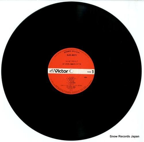五つの赤い風船 シングアウト！／ライブ'79 SJX-8071-72