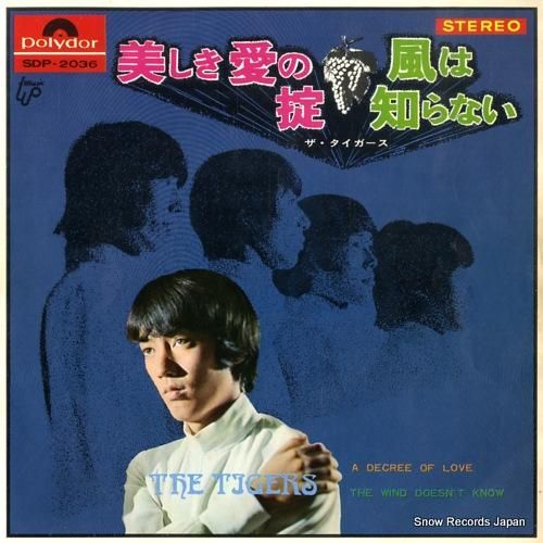 【超美品】ホワイトシスター LAメタル レコード当時物 レココレ#1112 三原順子 セクシー・ナイト（1980） クリスタル
